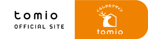 トミオ公式サイトはこちら