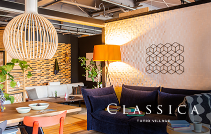 インテリアショップ CLASSICA