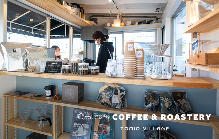 コーヒースタンド Cote Cafe COFFEE & ROASTERY