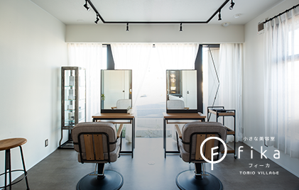 ヘアサロン Fika