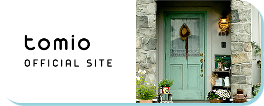 注文住宅・リノベーション tomio