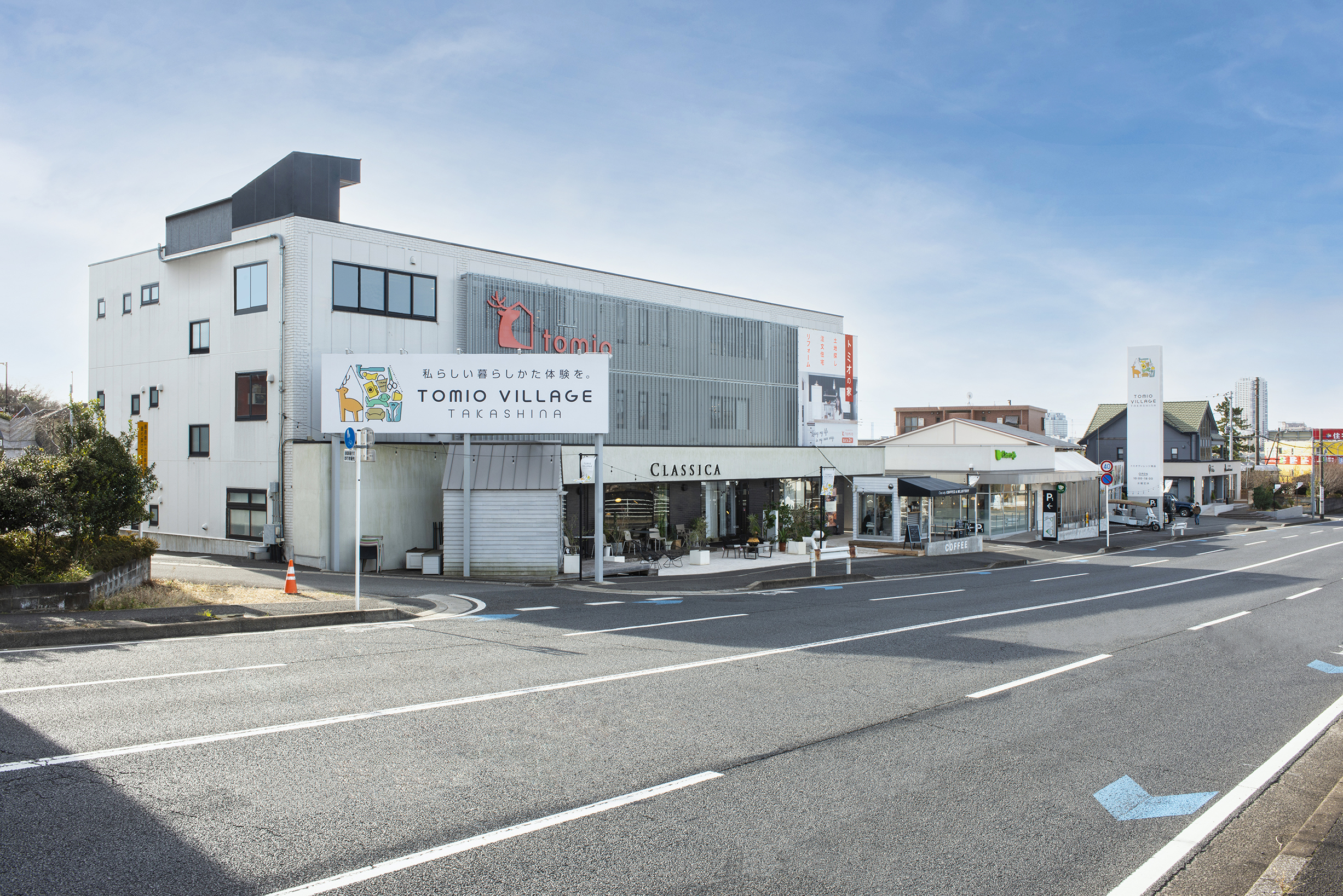 トミオヴィレッジ高品